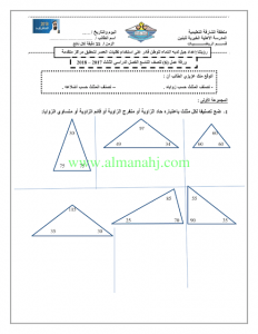 ورقة عمل 1 (رياضيات) التاسع العام