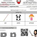 نشرة اللغة الإنجليزية للوحدة السادسة (لغة انجليزية) الأول