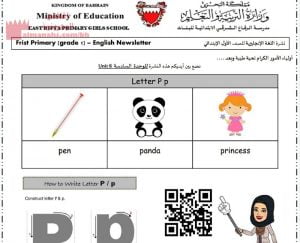 نشرة اللغة الإنجليزية للوحدة السادسة (لغة انجليزية) الأول