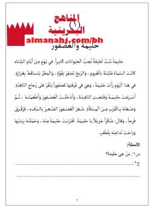 تطبيقات على القراءة الصامتة