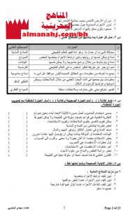 مراجعة عامة أسئلة محلولة