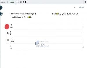 أسئلة امتحان الفصل الأول مع الحل, (رياضيات) الخامس