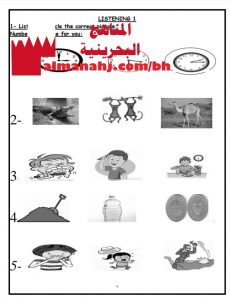 مذكرة مراجعة نهائية للدور الثاني نموذج 1 (لغة انجليزية) الرابع