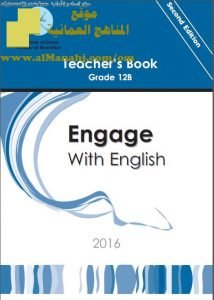 كتاب دليل المعلم (لغة انجليزية) الثاني عشر