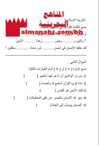 أوراق عمل لدرس سورة التين والزيتون