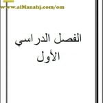 ملخص منهج الفنون (فنون تشكيلية) الثاني عشر