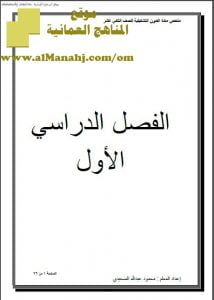 ملخص منهج الفنون (فنون تشكيلية) الثاني عشر