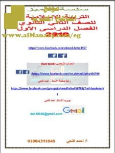 تحميل مذكرة من سلسلة التميز