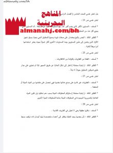 حل اختبر نفسي