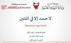 عرض بوربوينت للحديث الشريف لا حسد إلا في اثنتين