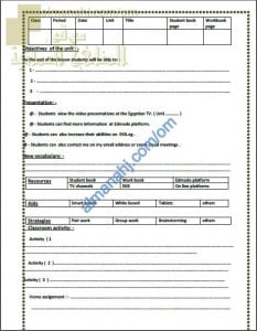 نموذج تحضير الكتروني (لغة انجليزية) الثاني عشر