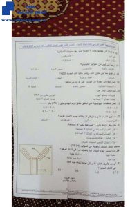 نموذج امتحان (علوم) الثاني عشر المتقدم