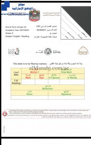 امتحان القراءة نهاية عام , (لغة انجليزية) الثامن