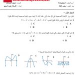 المراجعة النهائية لاختبار المنتصف في مقرر ريض 263