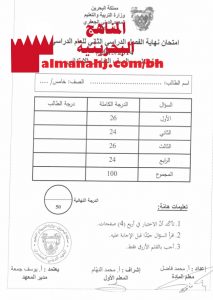 نموذج امتحان (علوم) الخامس