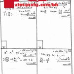 الاختبار الأول (تعويضي) مقرر 366