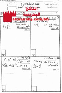 الاختبار الأول (تعويضي) مقرر 366