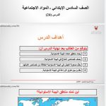 درس البيئة الإستوائية