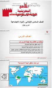 درس البيئة الإستوائية