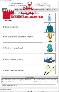 أوراق عمل للدرس الثاني في الوحدة السابعة مع الإجابة