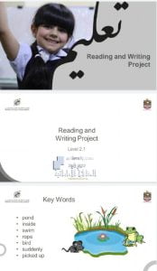 READING AND WRITING PROJECT, (لغة انجليزية) الثالث