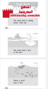 قصة إثرائية 10