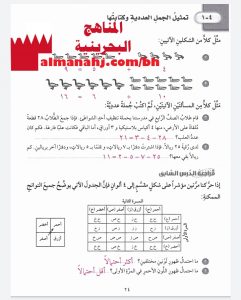 حل تمارين تمثيل الجمل العددية وكتابتها