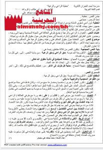 خطبة الراعي والرعية للإمام علي بن أبي طالب (كرم الله وجهه)