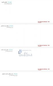 تدريبات الدرس الثاني الوحدة السابعة التكامل بالأجزاء بدون حل, (رياضيات) الثاني عشر المتقدم