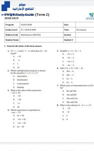 ملزمة رياضيات منهج انجليزي, منهج انجليزي (رياضيات) السابع