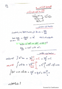 متقدم الوحدة الثانية الحركة في بعد واحد (فيزياء) الثاني عشر المتقدم