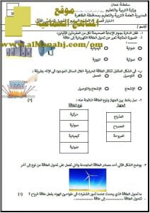 اختبار قصير نموذج 17 (منهج كامبردج) (علوم) السابع