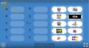 اختبار الكتروني في الأعداد من 1 إلى 10 نموذج أول (رياضيات) الأول