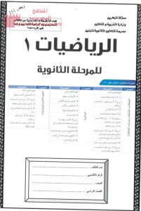 حل مذكرة شاملة مقرر ريض 151