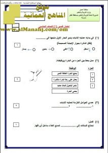 اختبار قصير نموذج 4 (منهج كامبردج) مع الحل (علوم) الخامس