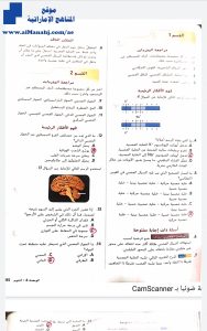 أوراق عمل الوحدة السادسة تدريب على الاختبار المعياري, (علوم) العاشر العام