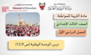 عرض بوربوينت لدرس الوحدة الوطنية