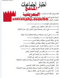 اختبار في أشكال سطح الأرض 1 2 وموارد البر والبحر