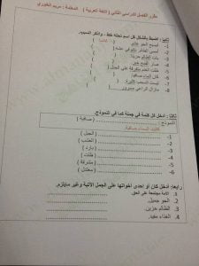 أوراق عمل جديدة (لغة عربية) الخامس
