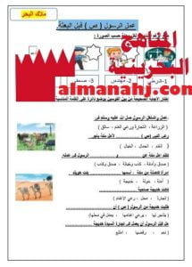 عمل الرسول ص قبل البعثة