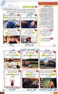 حل درس الانتصار على الخجل, (لغة عربية) الخامس