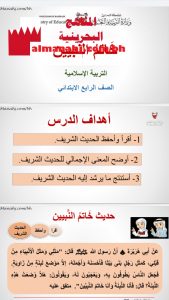 درس خاتم النبيين