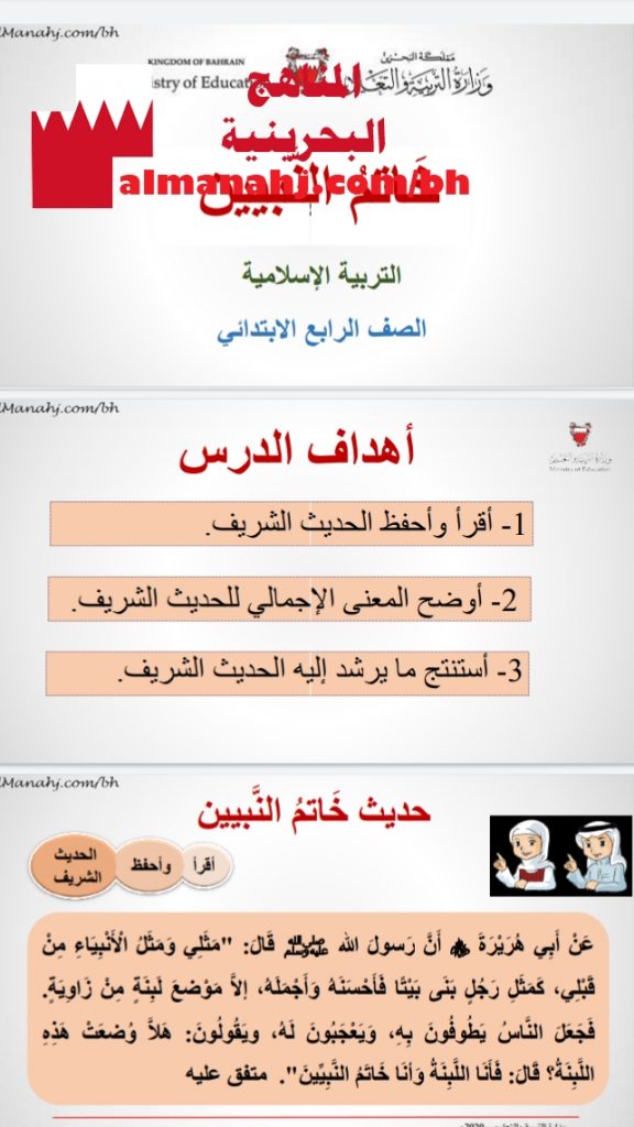 درس خاتم النبيين