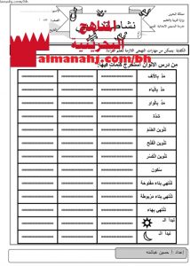 نشاط تدريبي في درس الألوان (لغة عربية) الثاني