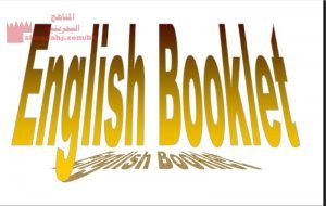 فقرات اللغة الإنجليزية 1