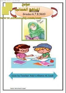 مذكرة WRITING (لغة انجليزية) الثامن