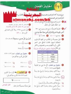 حل اختبار الفصل 1