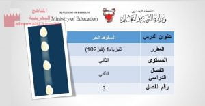 شرح درس السقوط الحر مقرر فيز 102