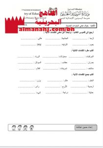 معاني وجمع الكلمات (لغة عربية) الثالث