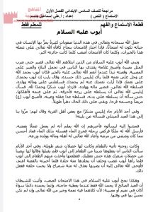 مذكرة مراجعة مع شرح القصائد (أبي – بنت الخليج – وسام على صدر الوطن) (لغة عربية) السادس